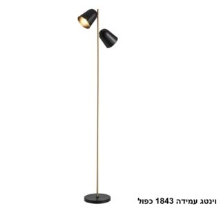 מנורה עומדת וינטג 1843 כפול שחור + זהב (25869)