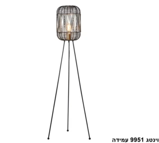 מנורה עומדת וינטג 9951 עמידה (24516)